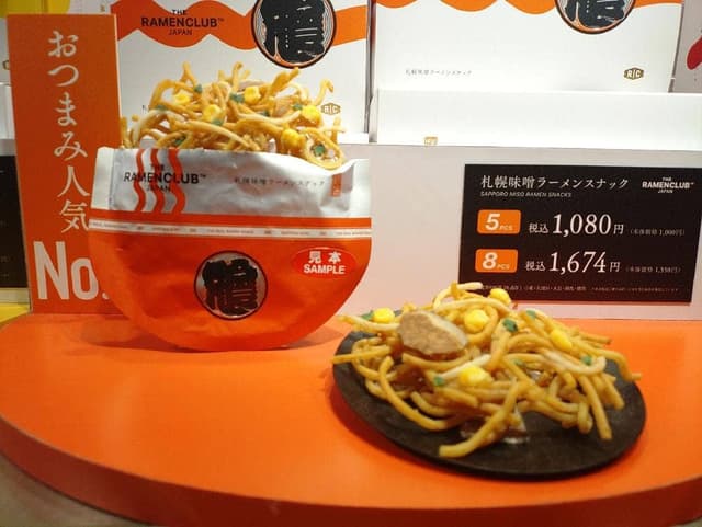 THE RAMEN CLUB JAPAN - サブ画像3