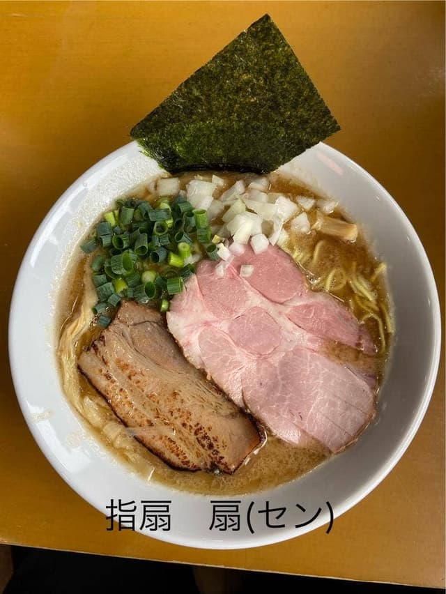 麺屋 扇 SEN - サブ画像1