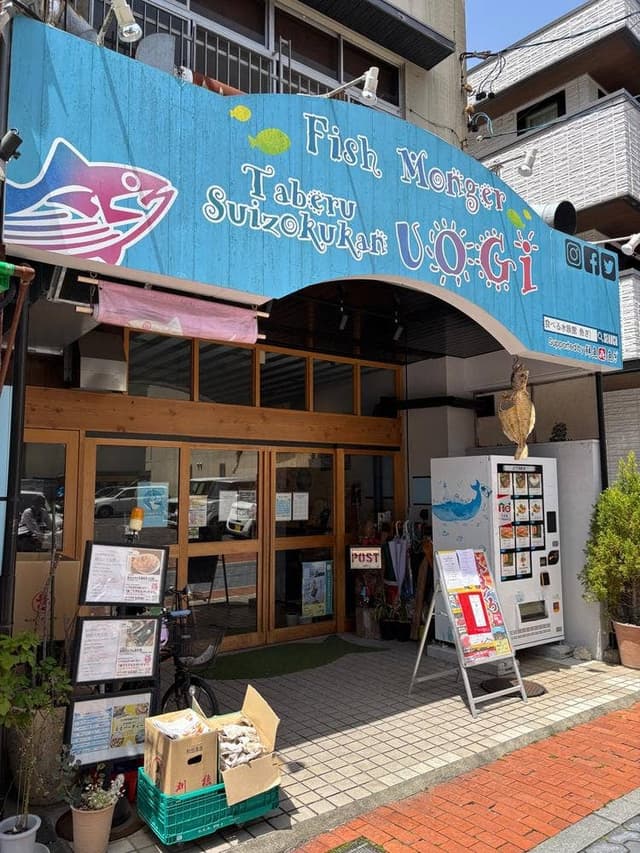 食べる水族館 UOGI 魚ぎ - サブ画像3