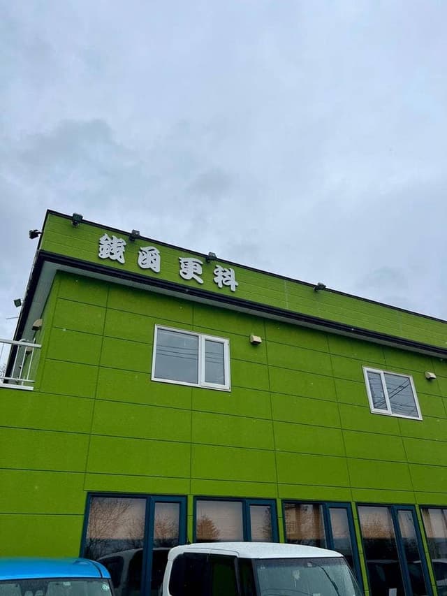 そば処 銭函更科 - サブ画像3