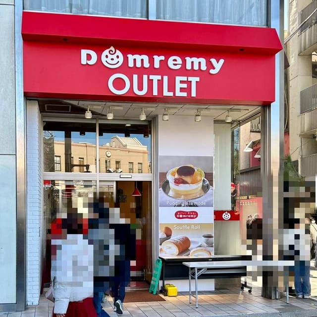 ドンレミーアウトレット 上野駅前店 - サブ画像1