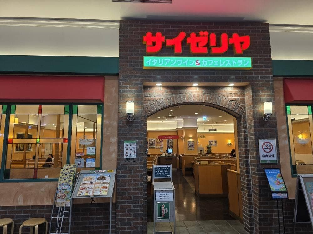 サイゼリヤ イオンモール木更津店