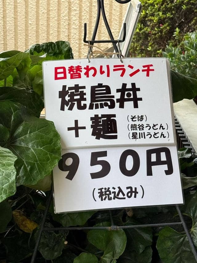 そば処 木村屋 - サブ画像1