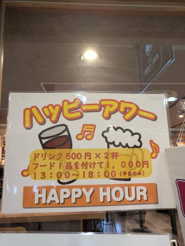 お酒の美術館 関内マリナード店 - サブ画像3
