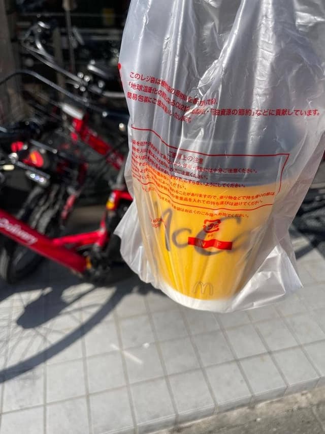 マクドナルド 淵野辺駅前店 - サブ画像1