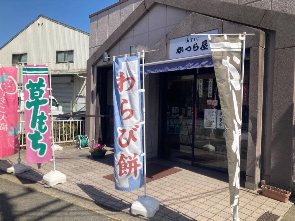かつら屋