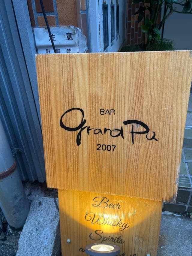 Bar Grand Pa - サブ画像2