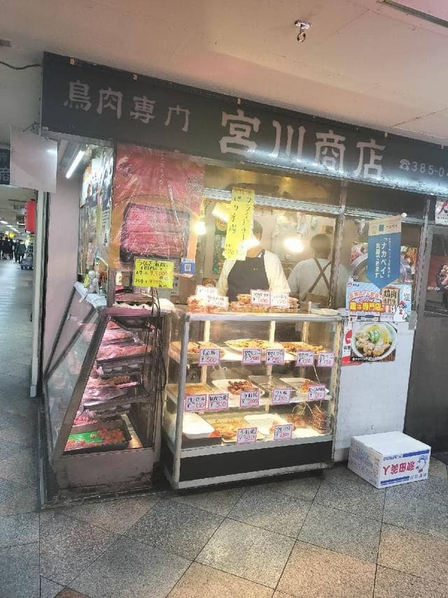 宮川商店 - サブ画像3