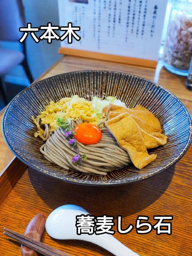 銀座 蕎麦 しら石 - サブ画像2