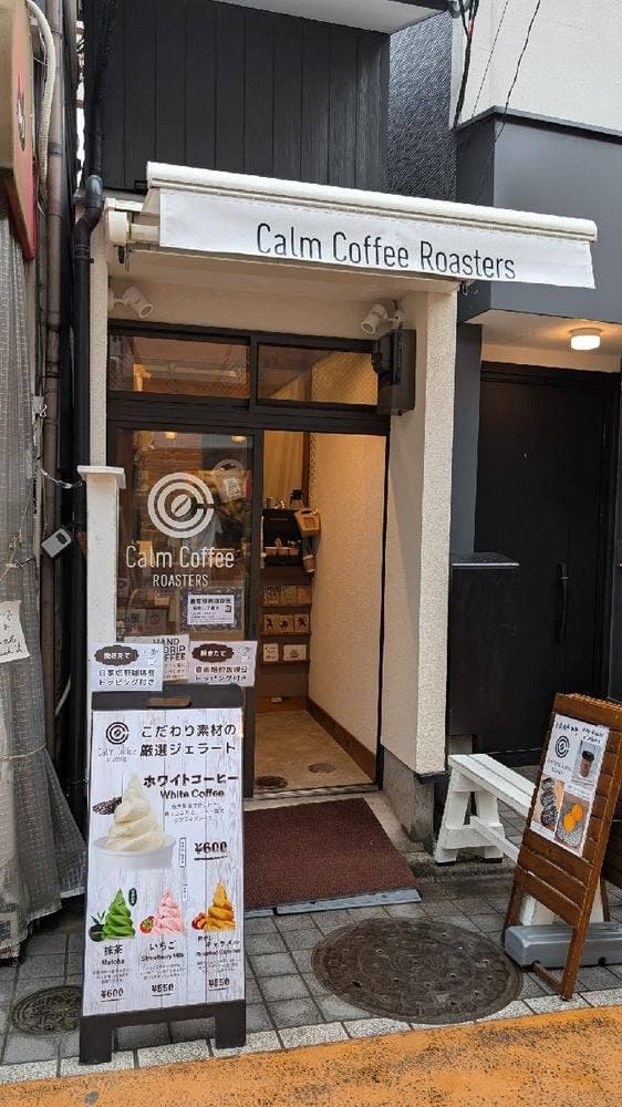 Calm Coffee Roasters STAND - サブ画像2