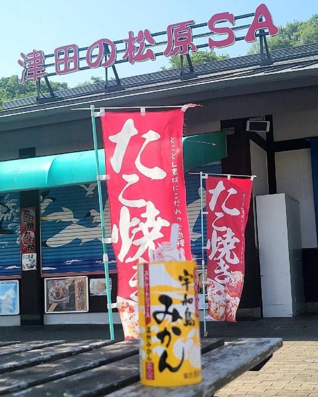 津田の松原サービスエリア下り スナックコーナー - サブ画像2