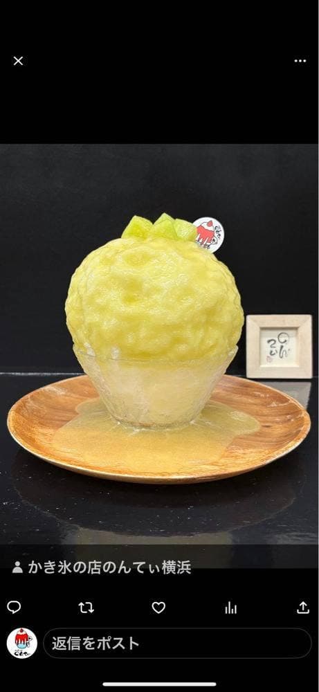 かき氷の店 のんてぃ - サブ画像2