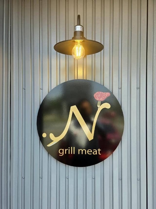 grill meat.N - サブ画像2
