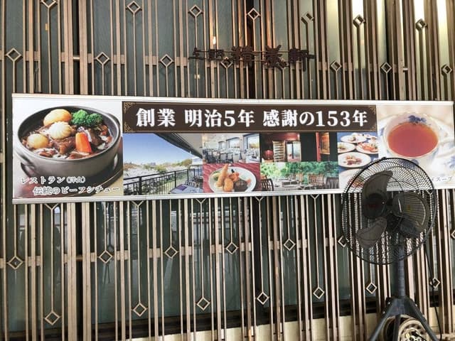 上野静養軒 - サブ画像2
