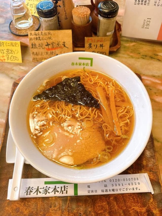 春木家本店 - サブ画像2