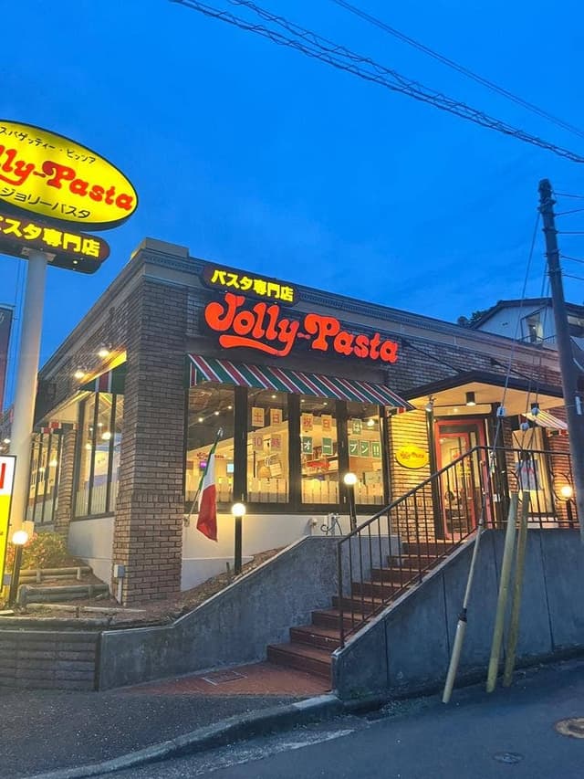 ジョリーパスタ あざみ野店 - サブ画像2