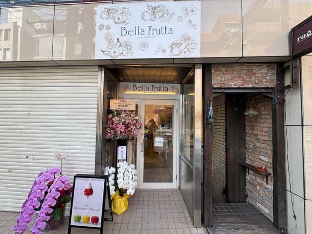 Bella Frutta 代官山 - サブ画像2
