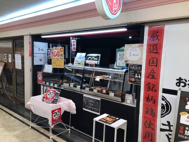 国産ブランド鶏 串焼き黄金鶏 夙川店 - サブ画像1