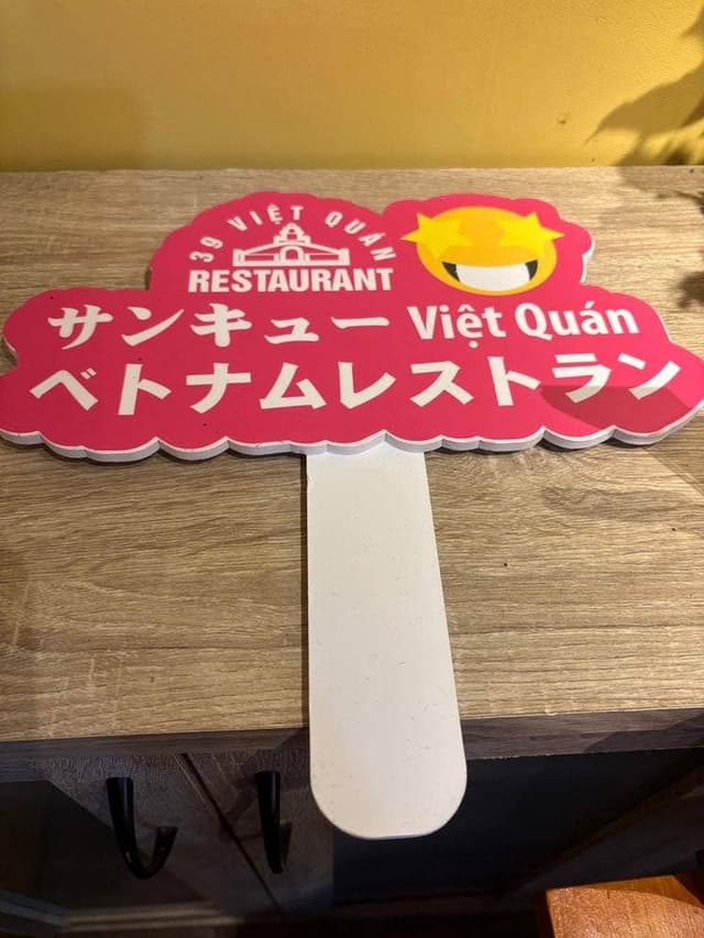 39viet quan restaurant - サブ画像1