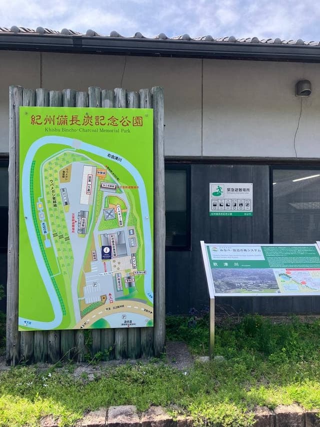 道の駅 紀州備長炭記念公園 レストラン - サブ画像2