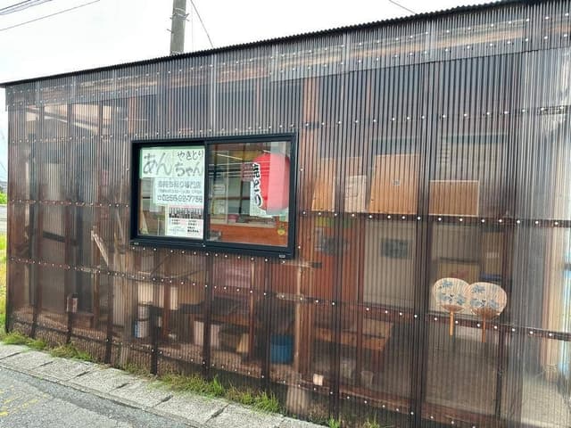 やきとり あんちゃん - サブ画像1