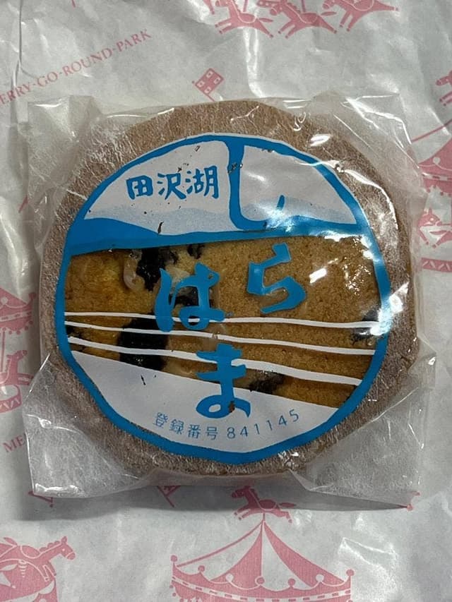 湖月まさき菓子店 - サブ画像1