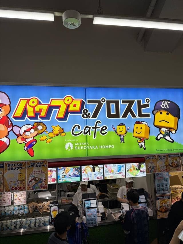 パワプロ＆プロスピCafe - サブ画像1