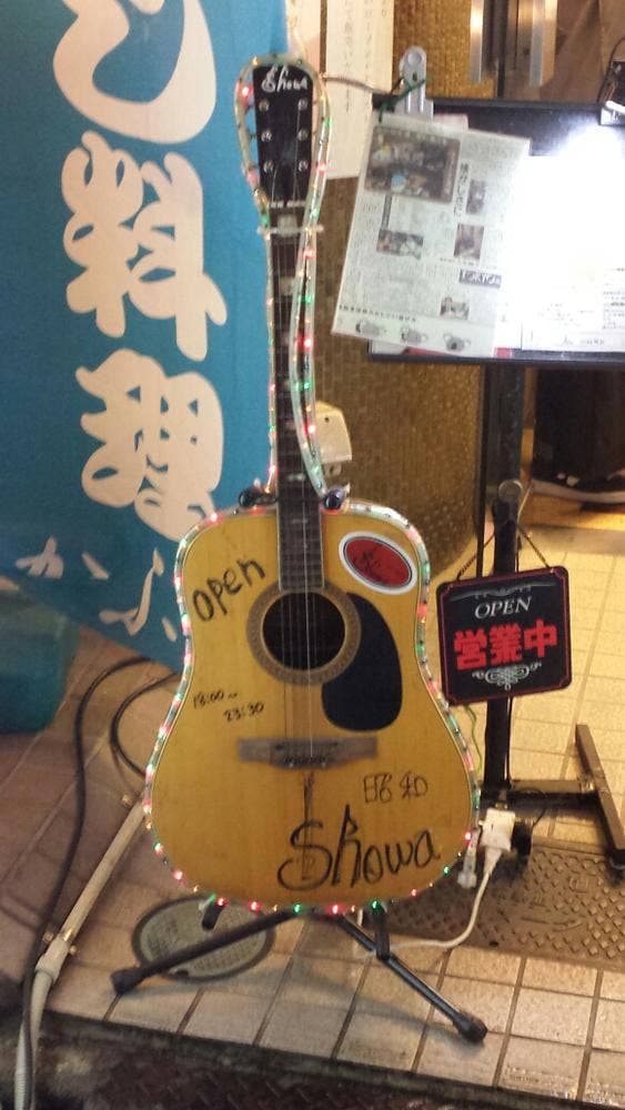 FOLK酒場 昭和