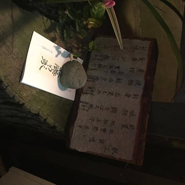 割烹 藤の家 - サブ画像2