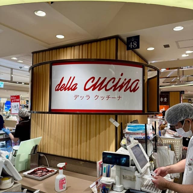 デッラ クッチーナ 横浜高島屋店 - サブ画像1
