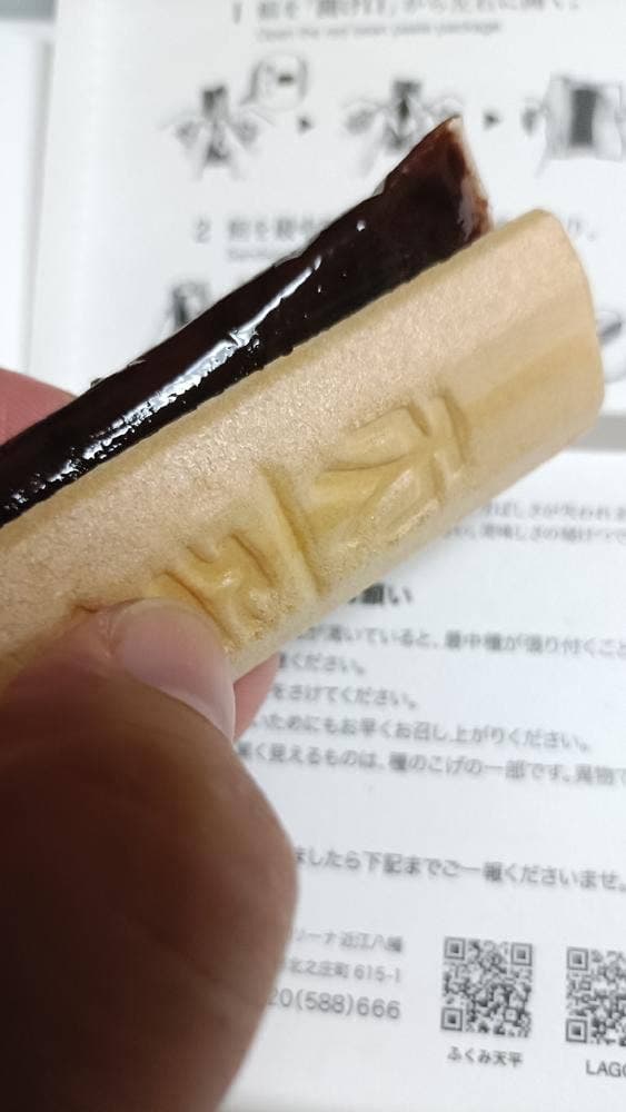 たねや 近江八幡店