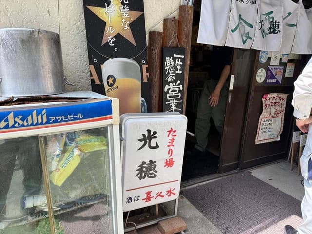 たまり場光穂 - サブ画像1