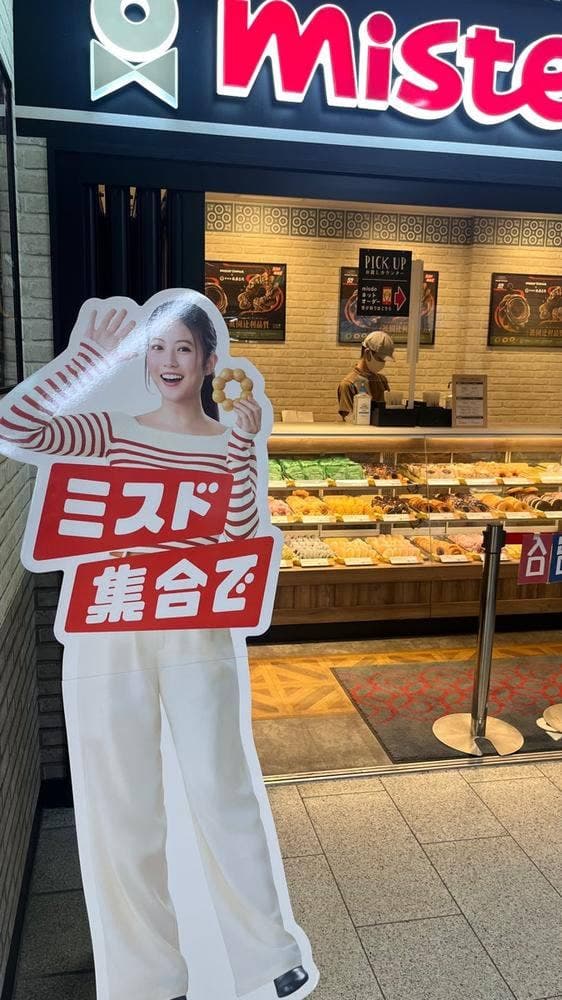 ミスタードーナツ 阪急高槻市駅ショップ - サブ画像1