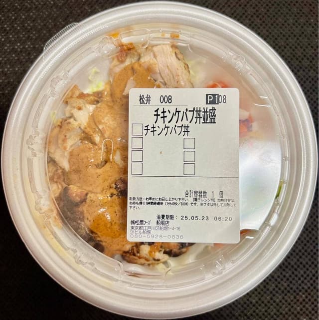 松屋 南砂町店 - サブ画像2