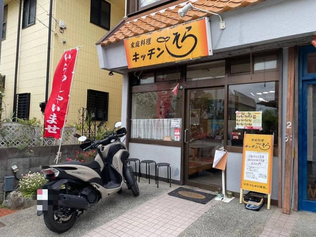 家庭料理 キッチンそら - サブ画像2