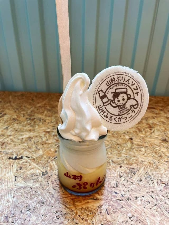 山村みるくがっこう 外宮前店 - サブ画像3