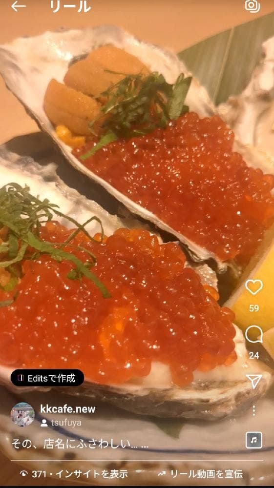 日本酒と海鮮 痛風屋 池袋西口店