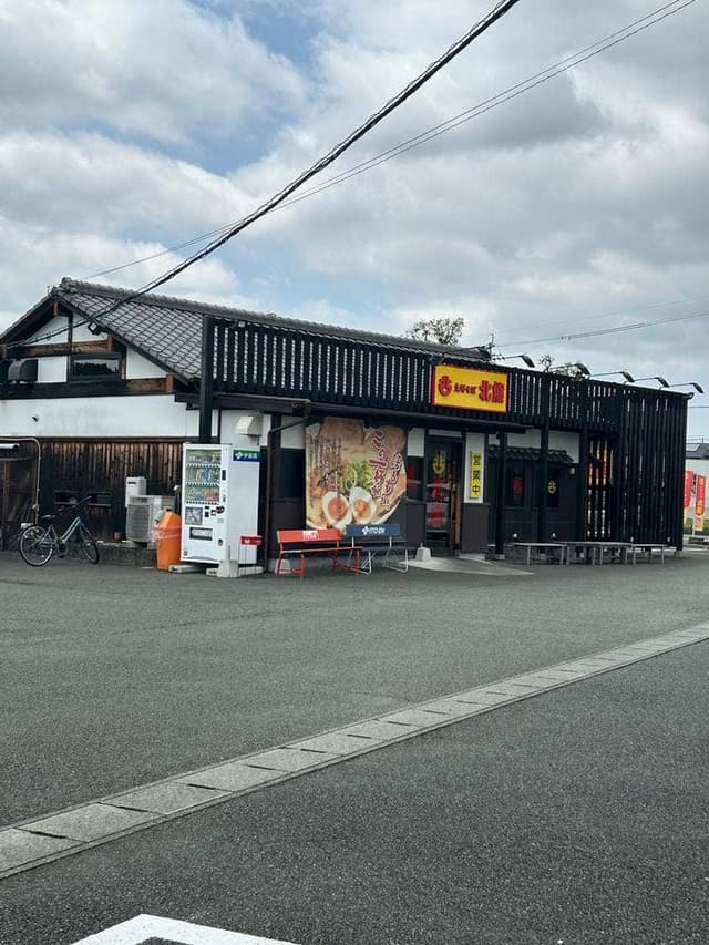 支那そば北熊 佐土原店 - サブ画像3