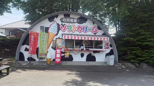 座・白沢 - サブ画像1
