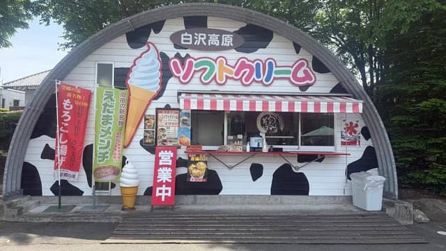 座・白沢 - サブ画像3