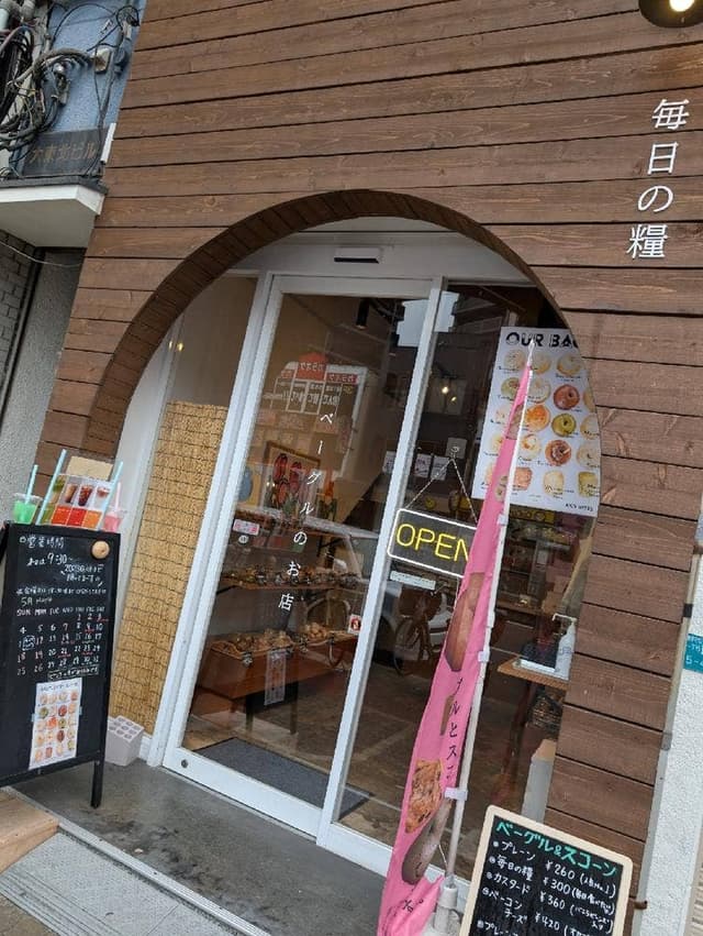毎日の糧 - サブ画像1