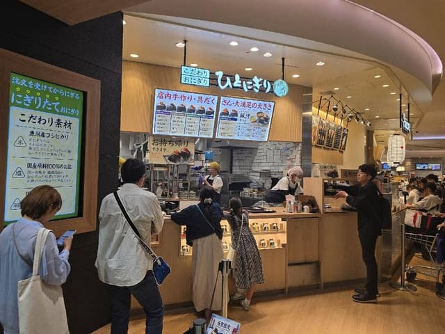 こだわりおにぎり ひとにぎり 西宮ガーデンズ店 - サブ画像1