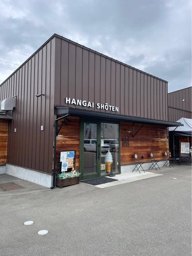 半谷商店 - サブ画像1