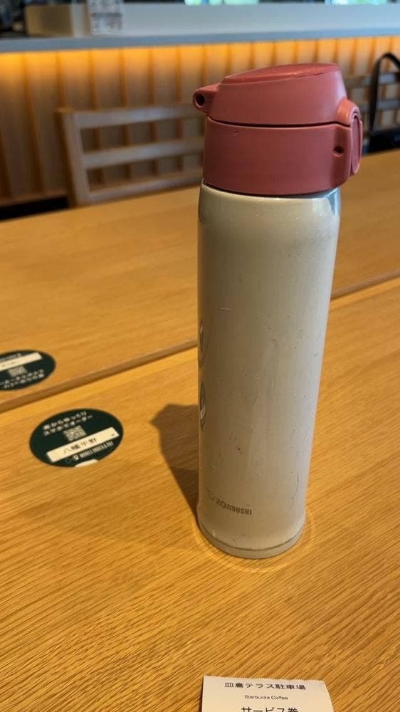 スターバックス コーヒー 八幡平野店