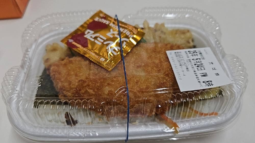 ほっともっと 川口戸塚店