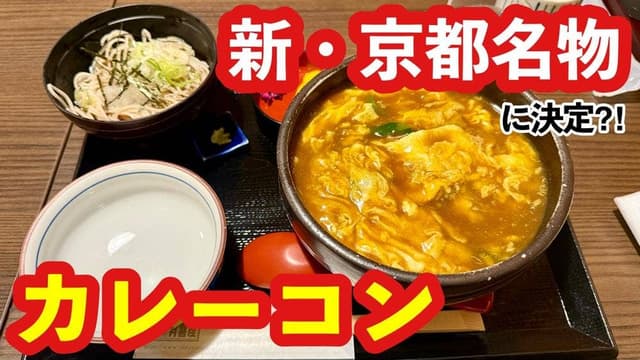 有喜屋 京都高島屋S.C.店 - サブ画像1