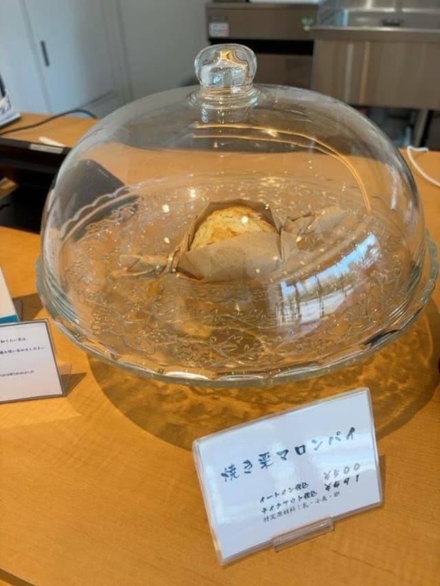高栗屋 新宿本店 - サブ画像1