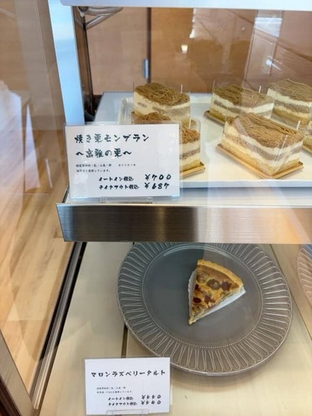高栗屋 新宿本店 - サブ画像2