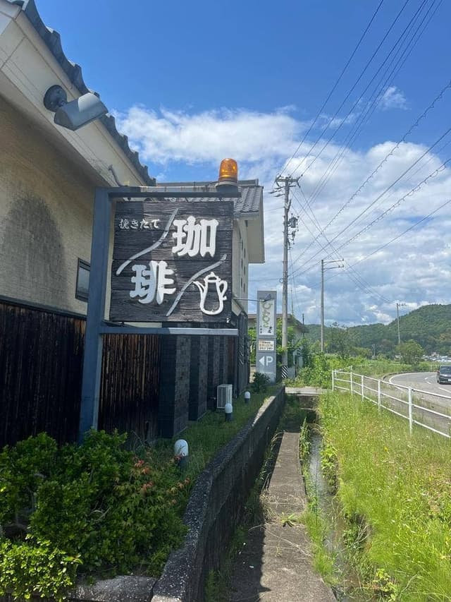 ひょっとこ 本店 - サブ画像3