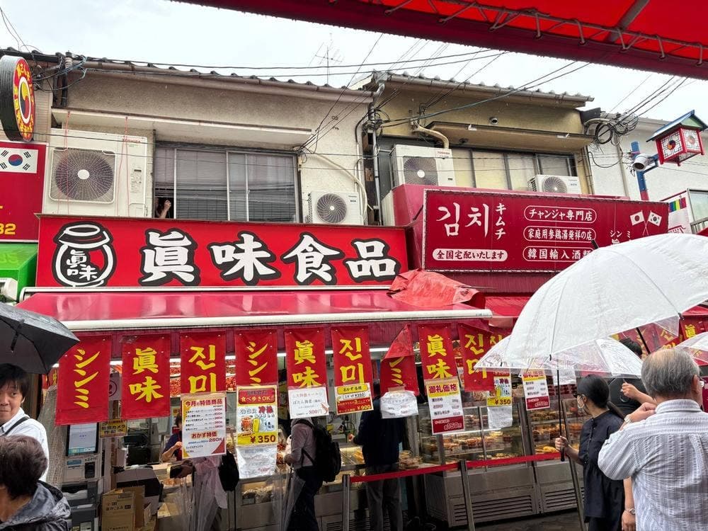 眞味食品